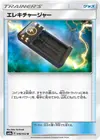 Product image for Electrocharger