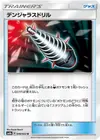 Product image for Dangerous Drill