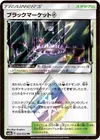 Product image for Black Market