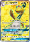 Product image for Ampharos GX
