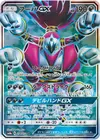 Product image for Hoopa GX