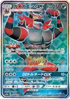 Product image for Incineroar GX