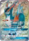 Product image for Cobalion GX