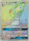 Product image for Ampharos GX