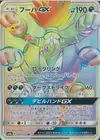 Product image for Hoopa GX