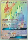 Product image for Cobalion GX