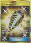 Product image for Dangerous Drill
