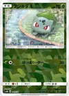 Product image for Bulbasaur