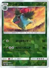 Product image for Ivysaur