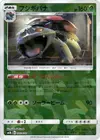 Product image for Venusaur