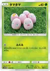 Product image for Exeggcute