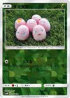 Product image for Exeggcute