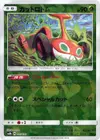 Product image for Mow Rotom