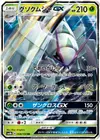 Product image for Golisopod GX