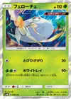 Product image for Pheromosa