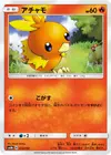 Product image for Torchic