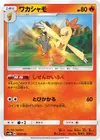 Product image for Combusken