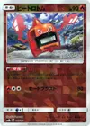 Product image for Heat Rotom