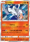 Product image for Reshiram
