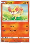 Product image for Feunnec