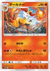 Product image for Braixen