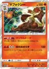 Product image for Delphox