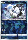 Product image for Alolan Vulpix