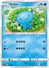 Product image for Wooper
