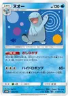 Product image for Quagsire