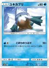 Product image for Blizzi