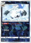 Product image for Abomasnow