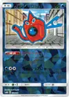 Product image for Wash Rotom