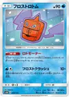Product image for Frost Rotom