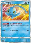 Product image for Manaphy