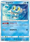 Product image for Froakie