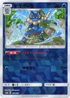 Product image for Frogadier