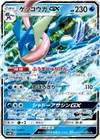 Product image for Greninja GX