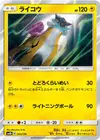 Product image for Raikou