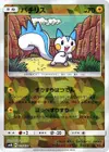 Product image for Pachirisu