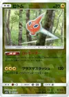 Product image for Rotom