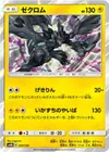 Product image for Zekrom
