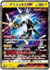 Product image for Xurkitree GX