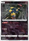 Product image for Seviper
