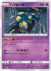 Product image for Seviper