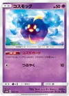 Product image for Cosmog