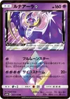 Product image for Lunala Prism Star