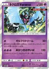 Product image for Dawn Wings Necrozma