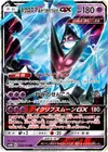 Product image for Dawn Wings Necrozma GX