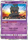 Product image for Marshadow