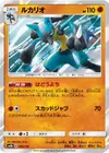 Product image for Lucario